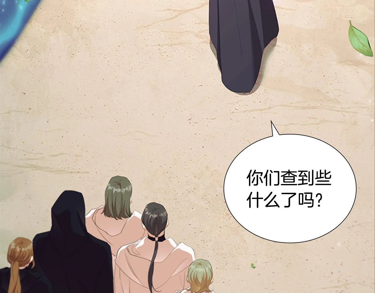 番外14 新月湖泊 第179页