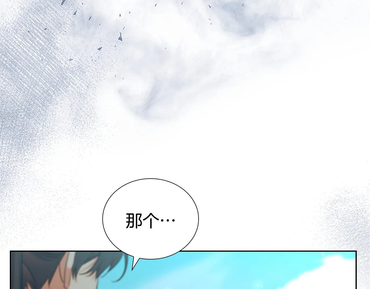 番外14 新月湖泊 第184页