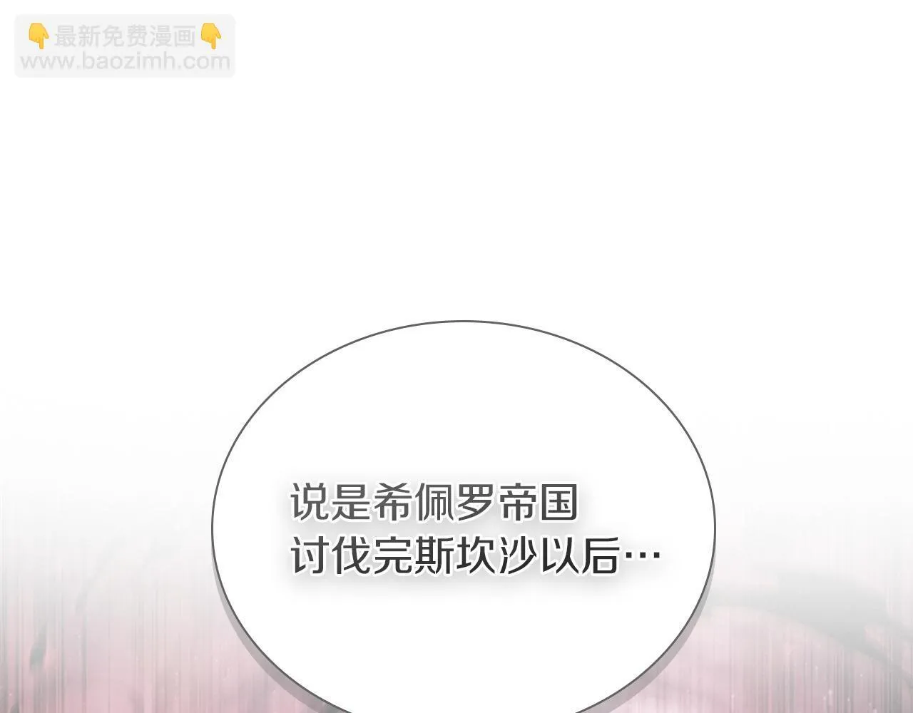 番外14 新月湖泊 第187页