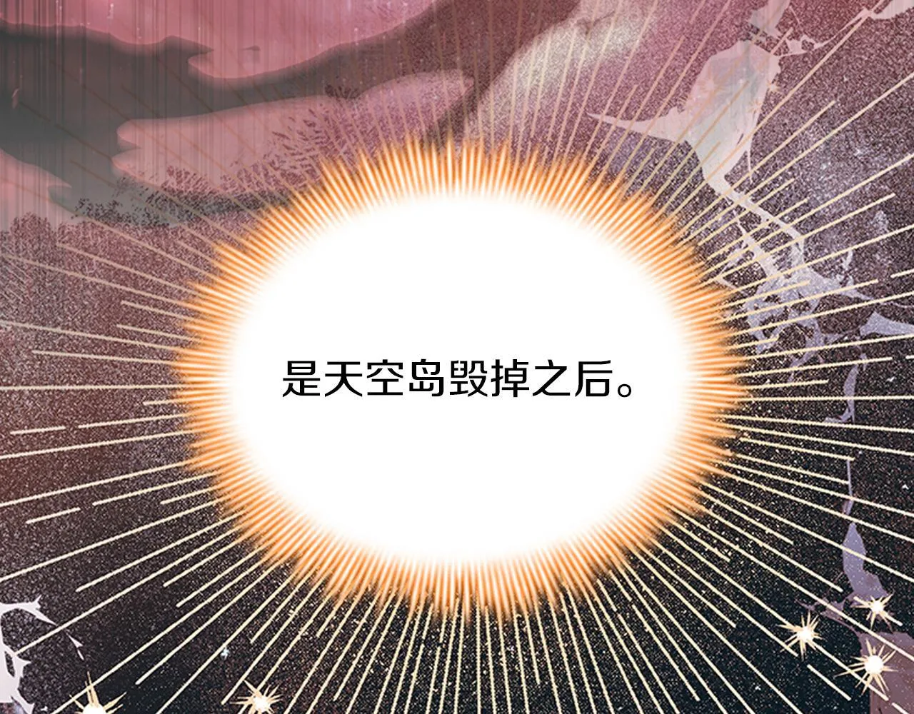番外14 新月湖泊 第190页