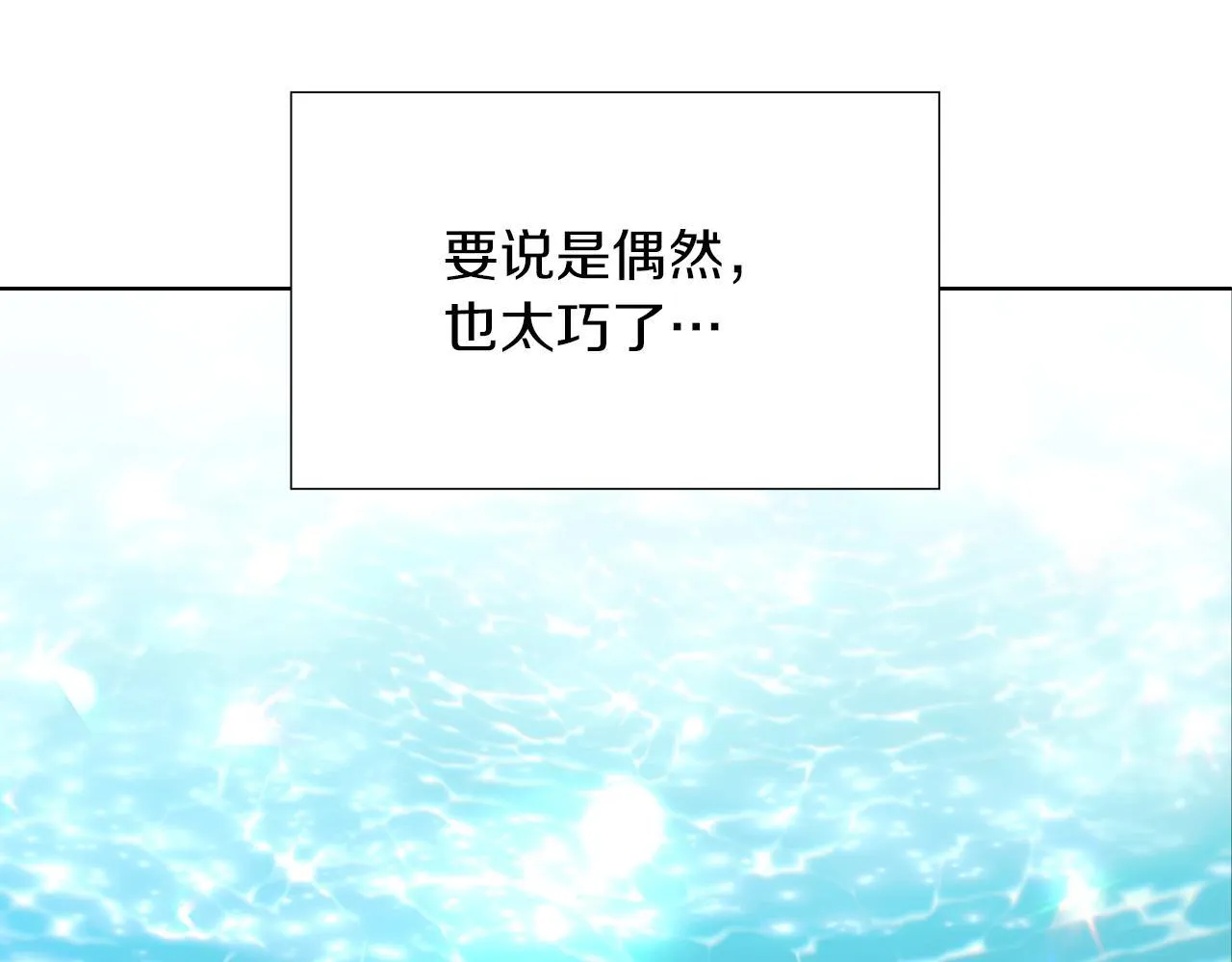 番外14 新月湖泊 第201页