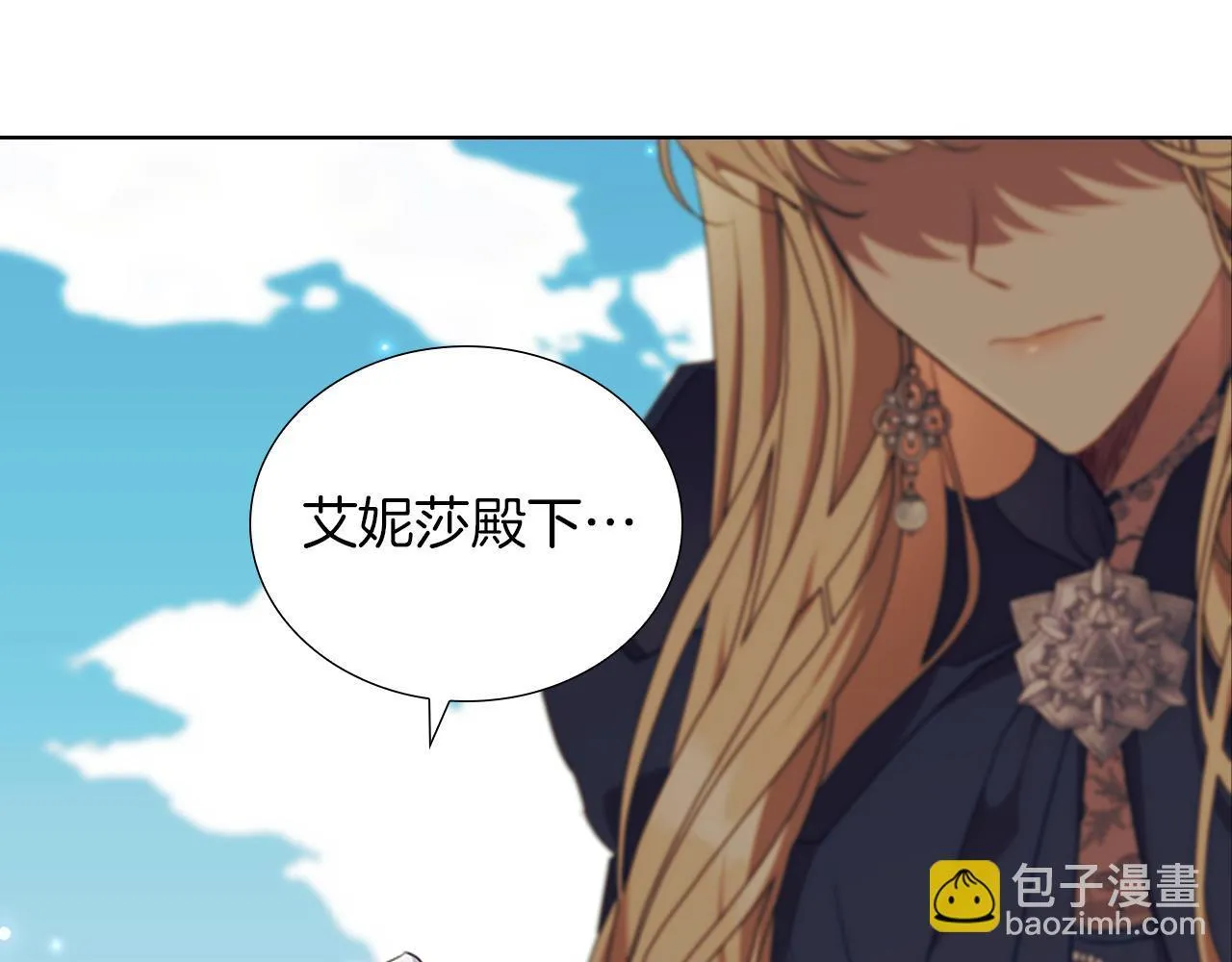 番外14 新月湖泊 第210页