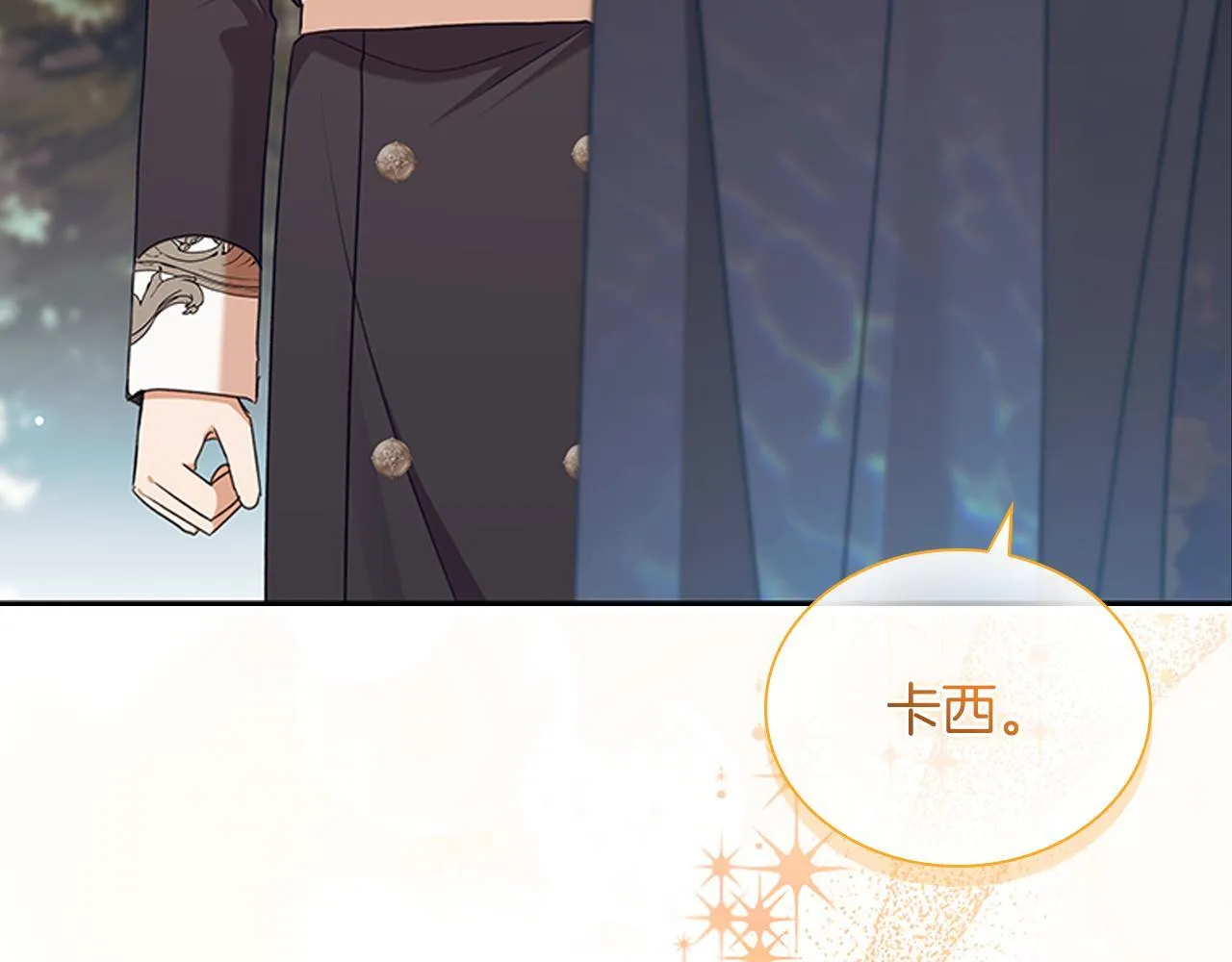 番外14 新月湖泊 第212页