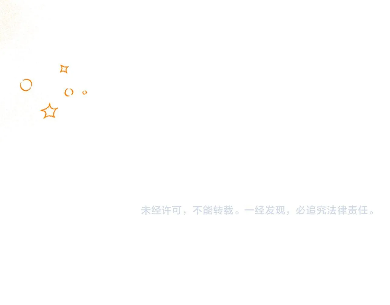 番外14 新月湖泊 第219页