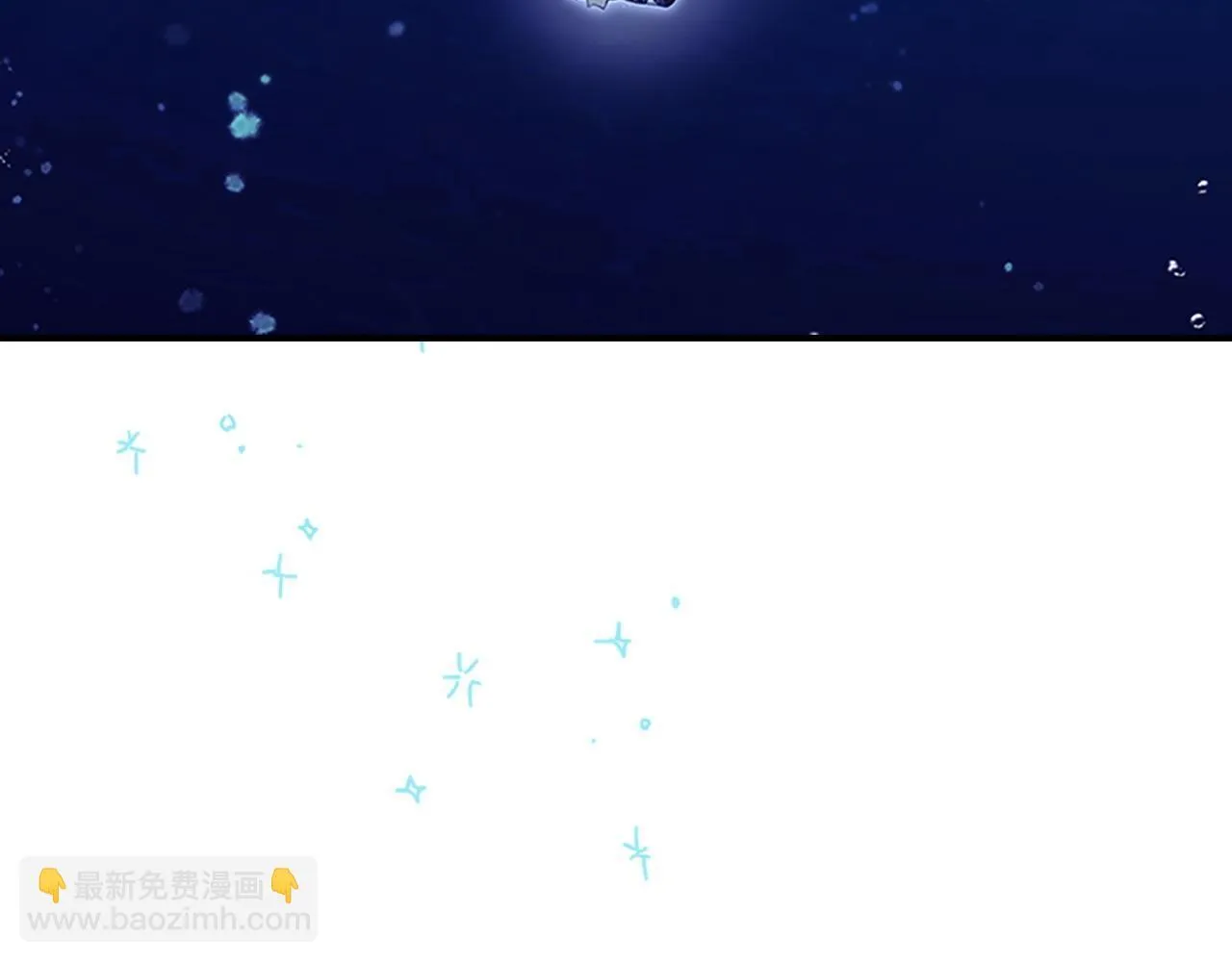 番外15 拿到陨石 第28页