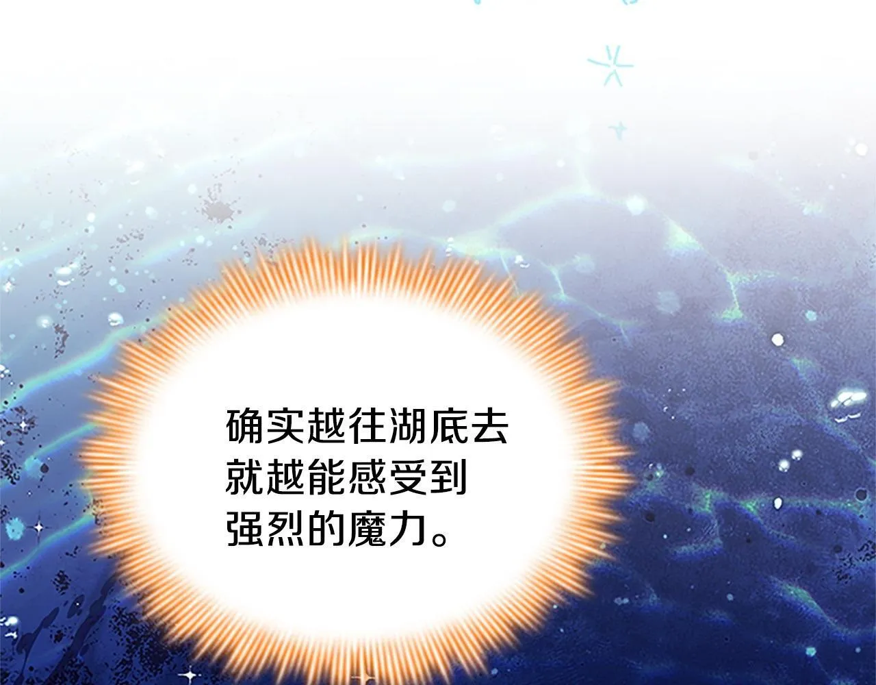 番外15 拿到陨石 第31页