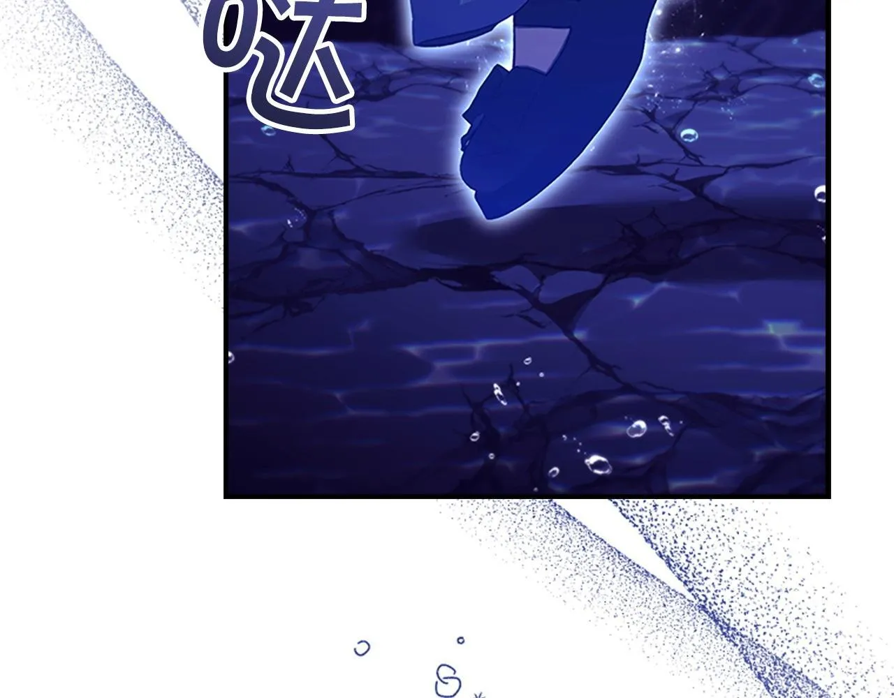 番外15 拿到陨石 第38页