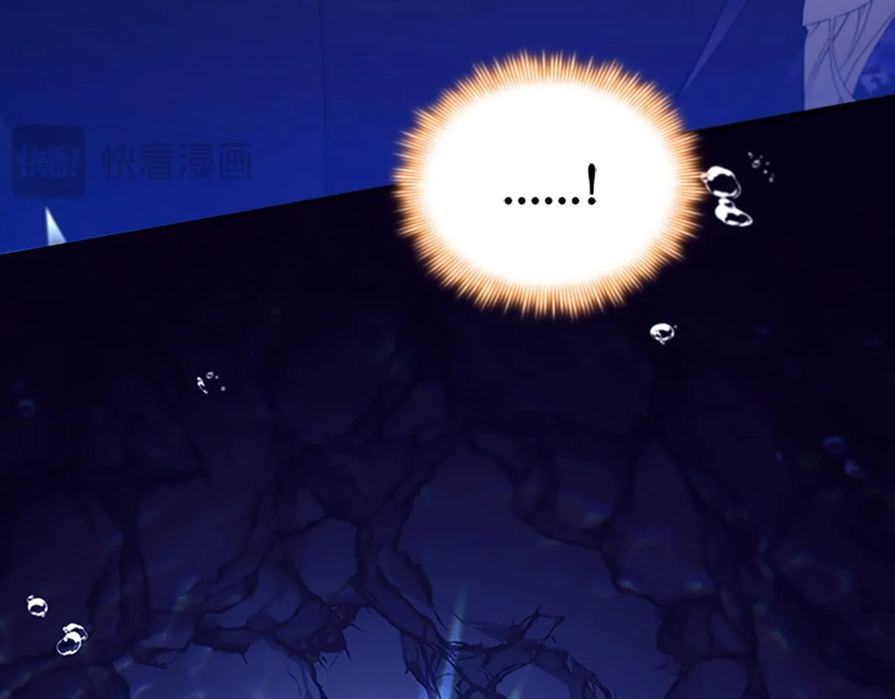番外15 拿到陨石 第42页