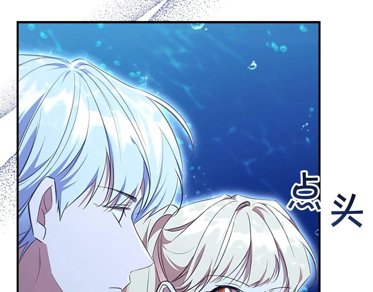 番外15 拿到陨石 第45页