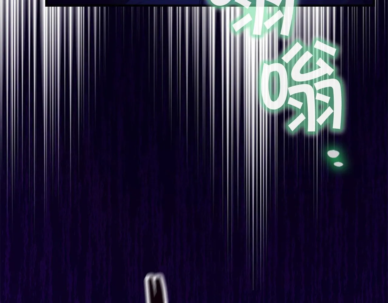 番外15 拿到陨石 第51页