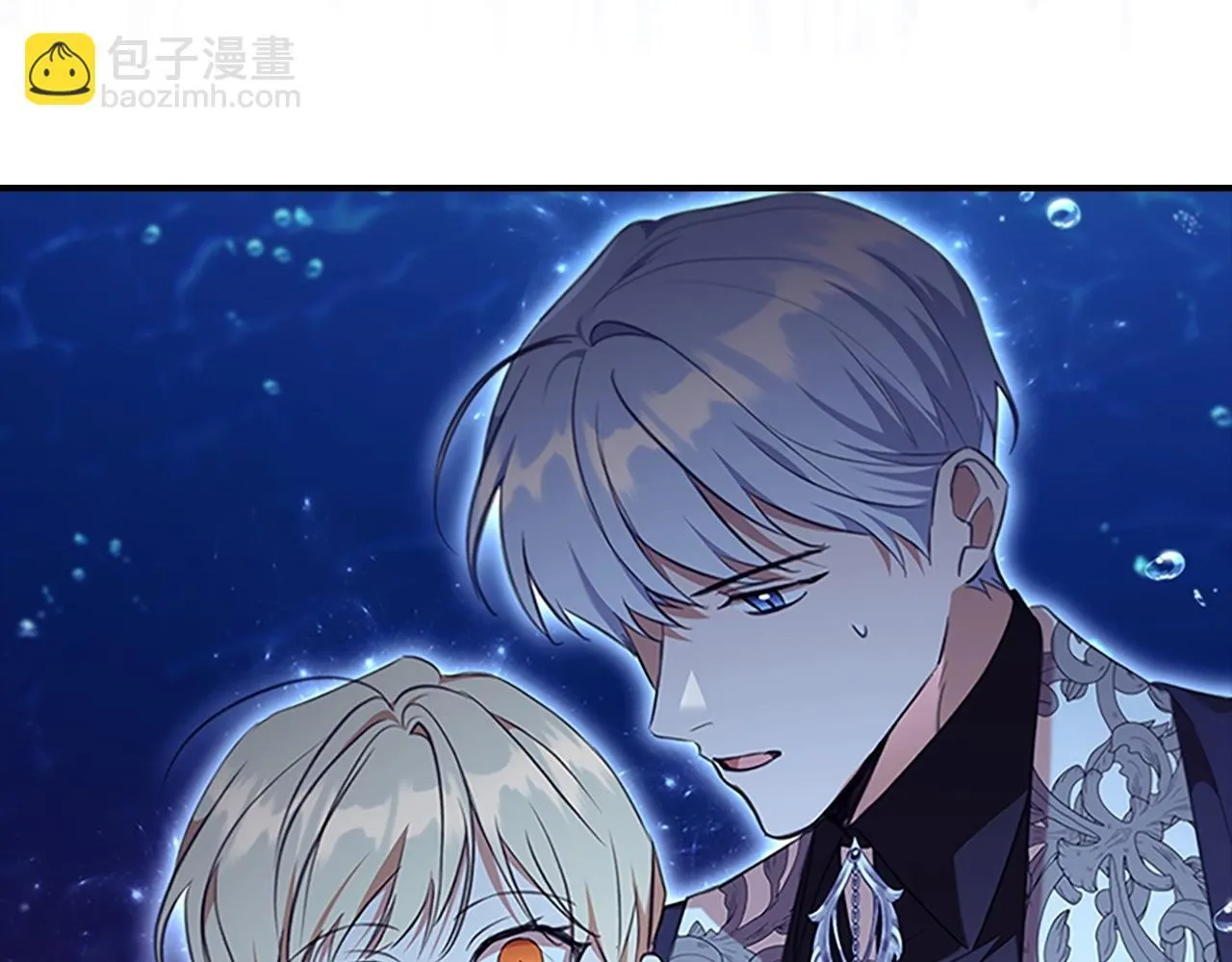 番外15 拿到陨石 第61页