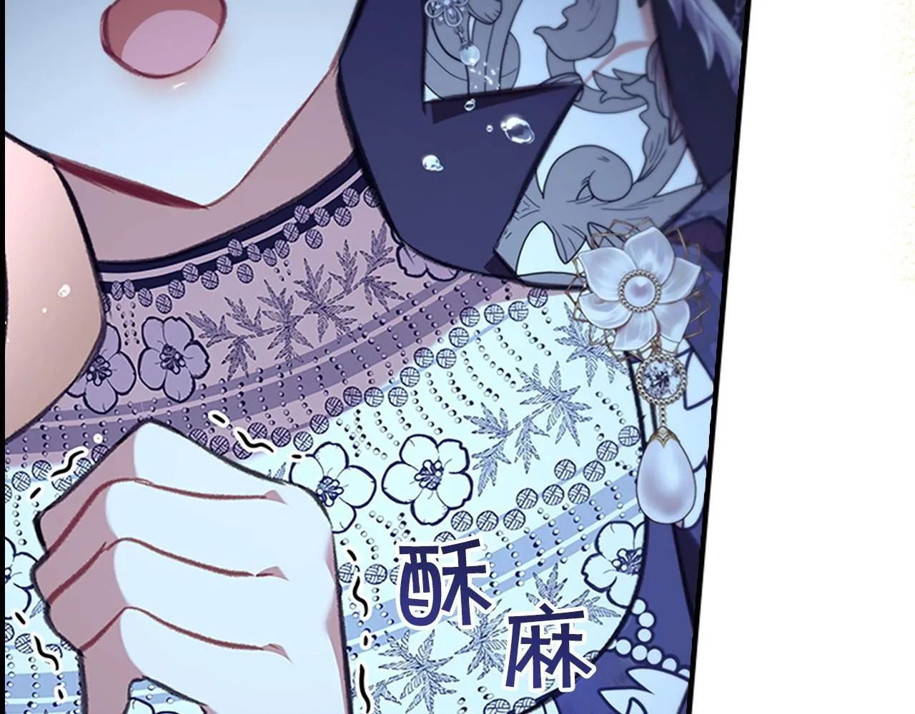 番外15 拿到陨石 第65页