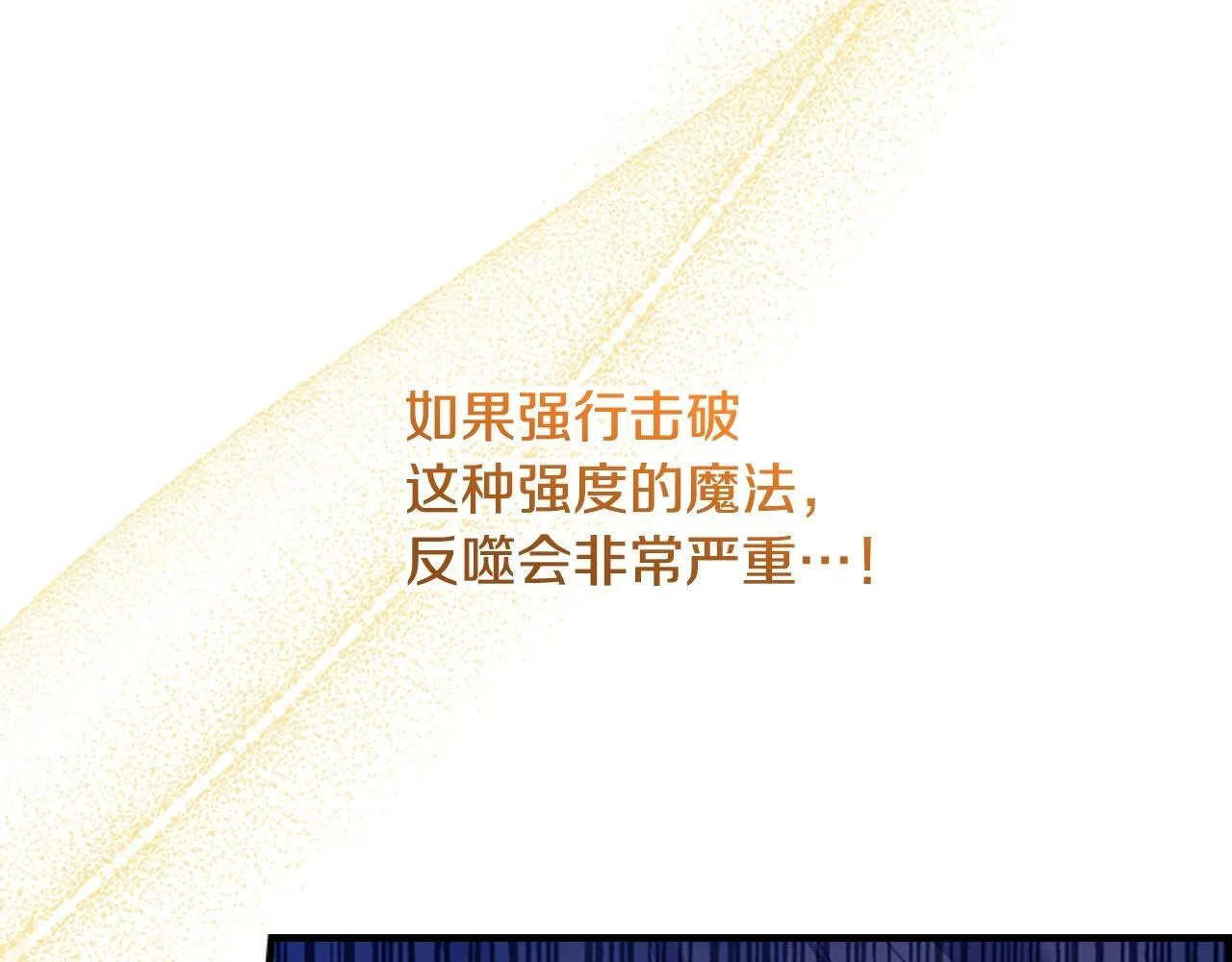 番外15 拿到陨石 第67页