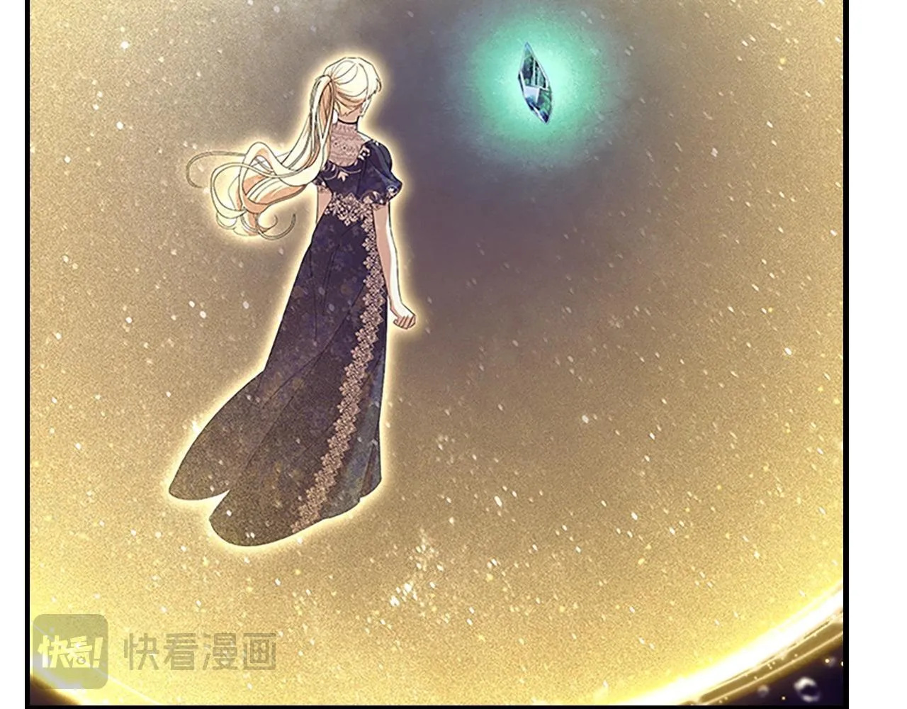 番外15 拿到陨石 第76页