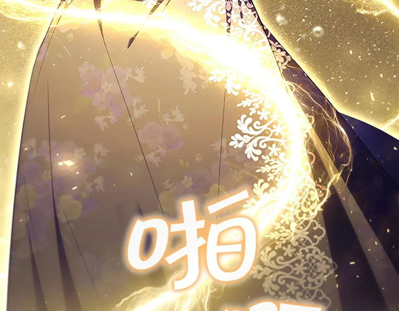 番外15 拿到陨石 第82页