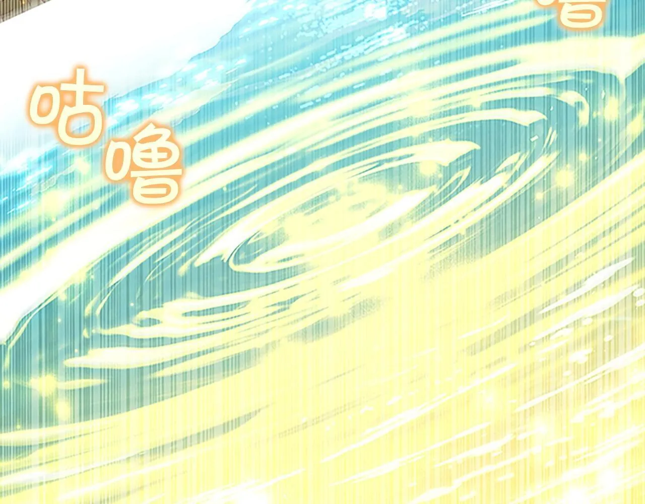 番外15 拿到陨石 第86页