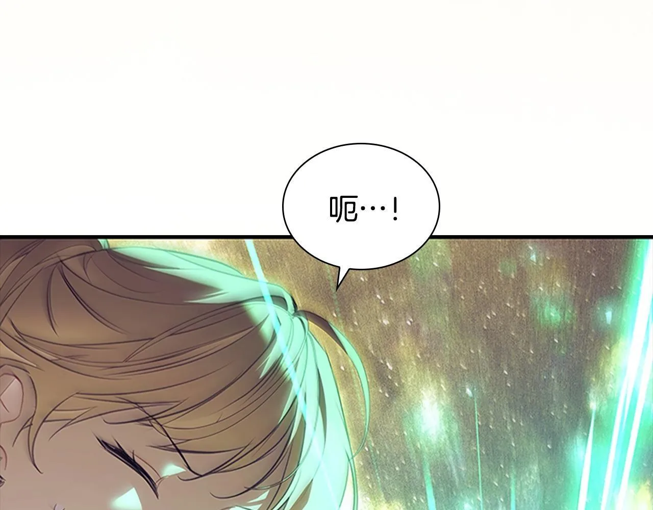 番外15 拿到陨石 第97页