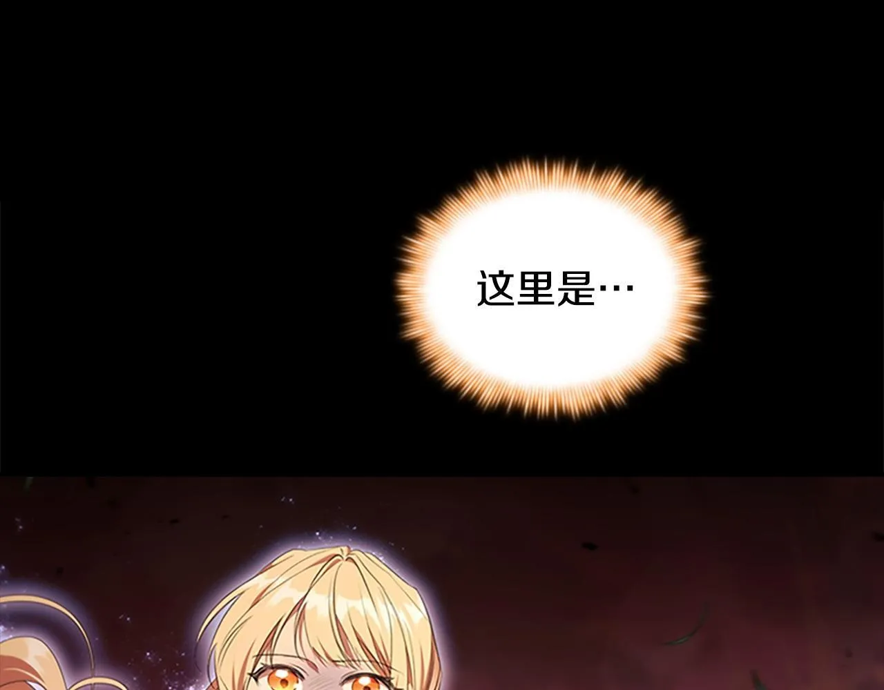 番外15 拿到陨石 第118页