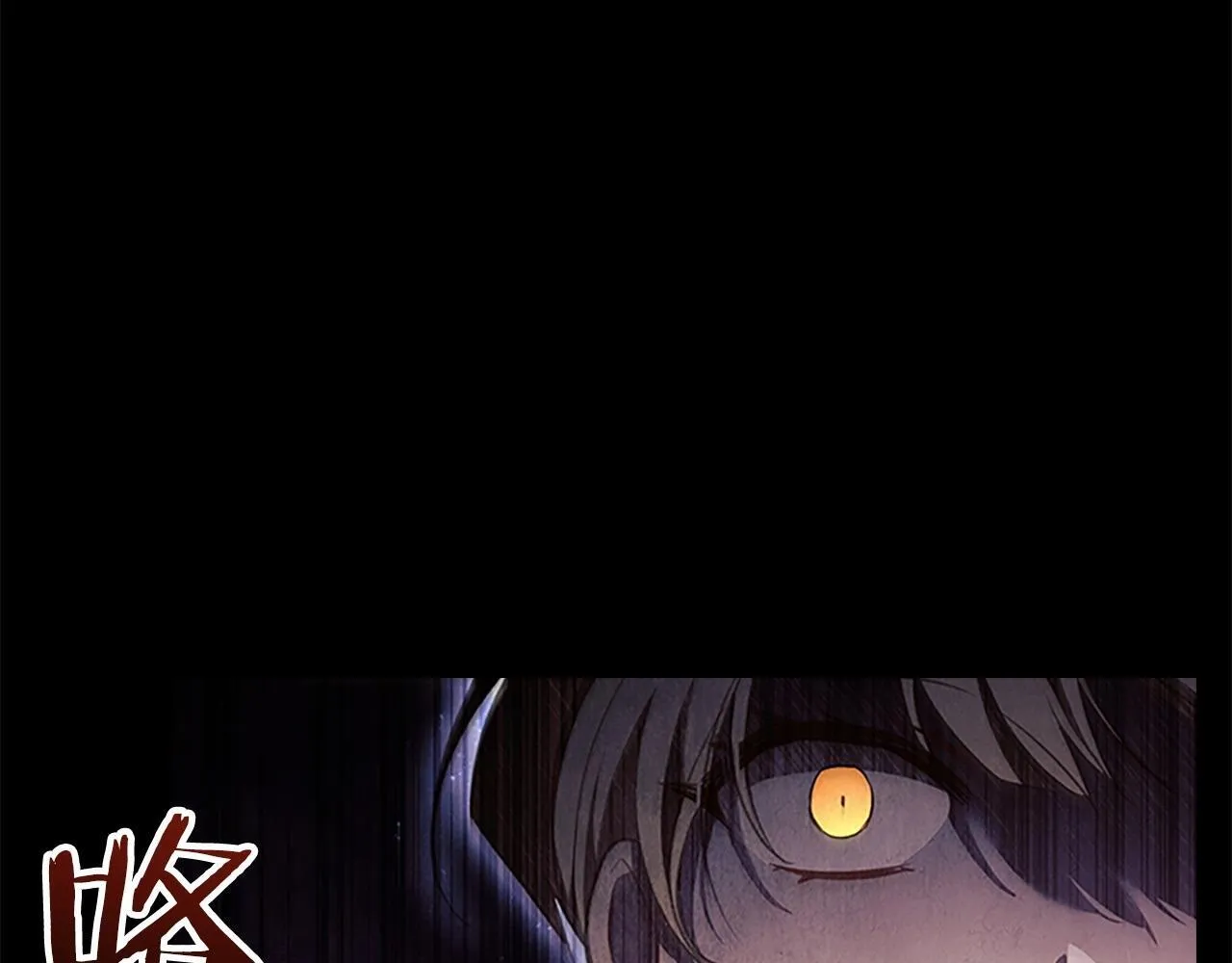 番外15 拿到陨石 第120页