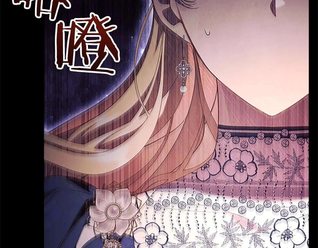 番外15 拿到陨石 第121页