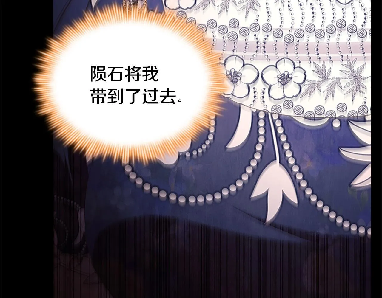 番外15 拿到陨石 第122页