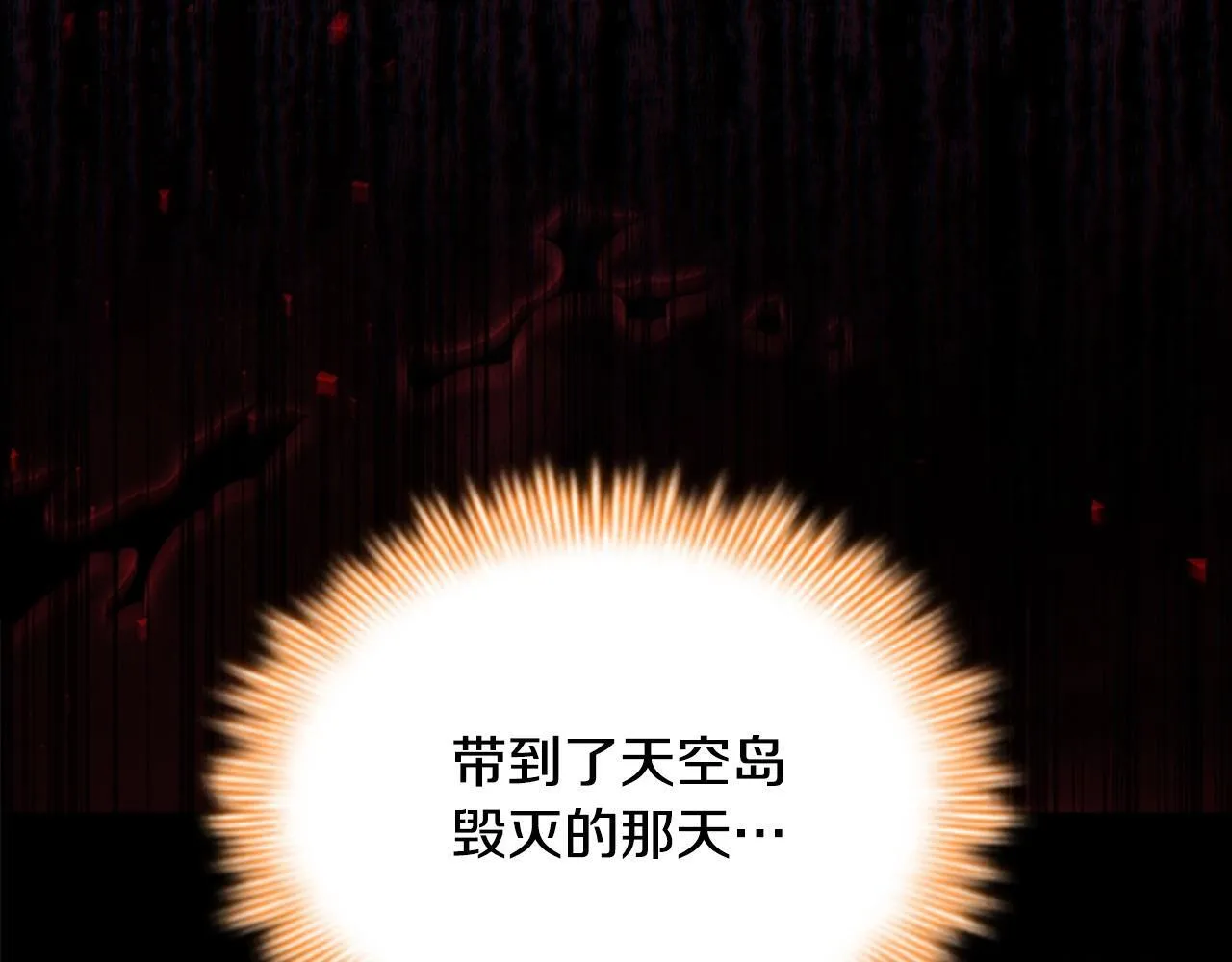 番外15 拿到陨石 第124页