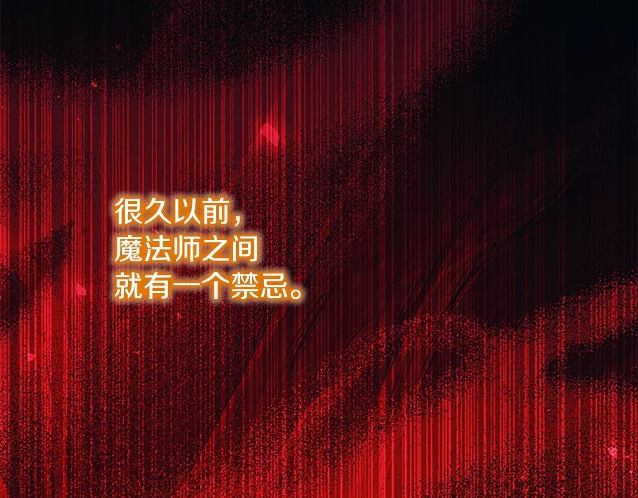 番外15 拿到陨石 第130页