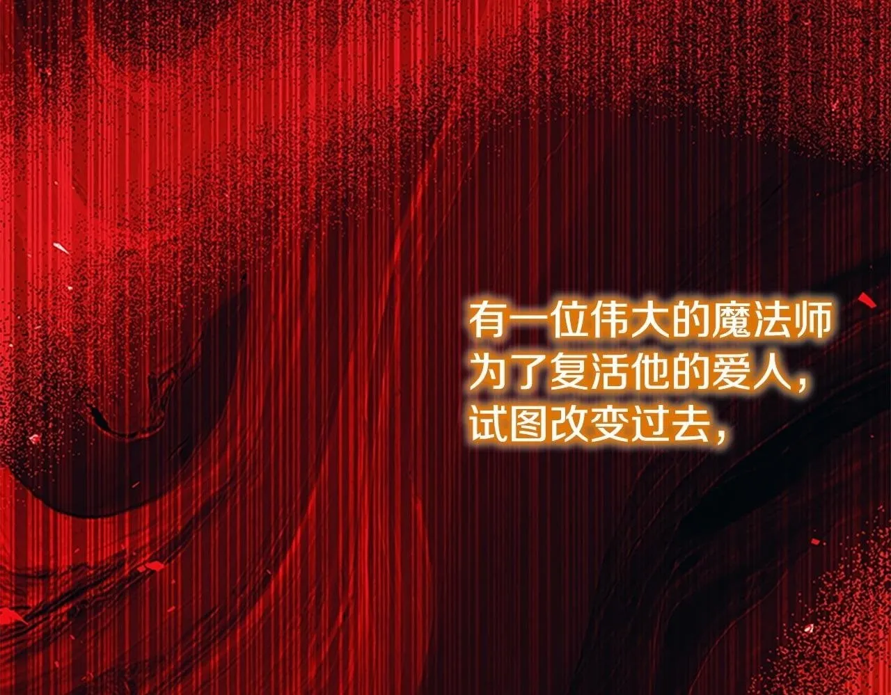 番外15 拿到陨石 第131页