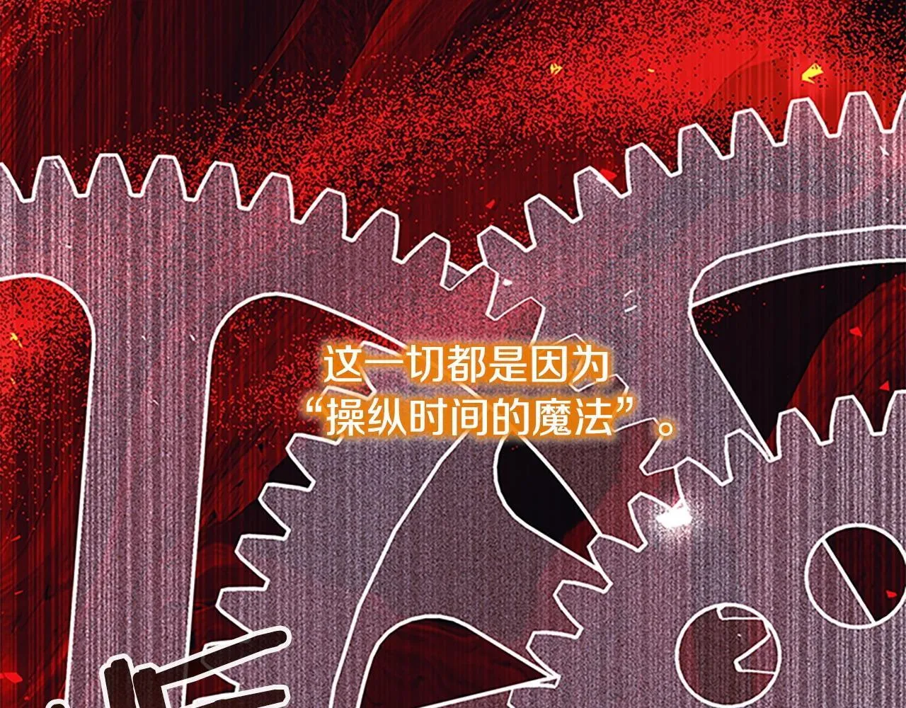 番外15 拿到陨石 第133页