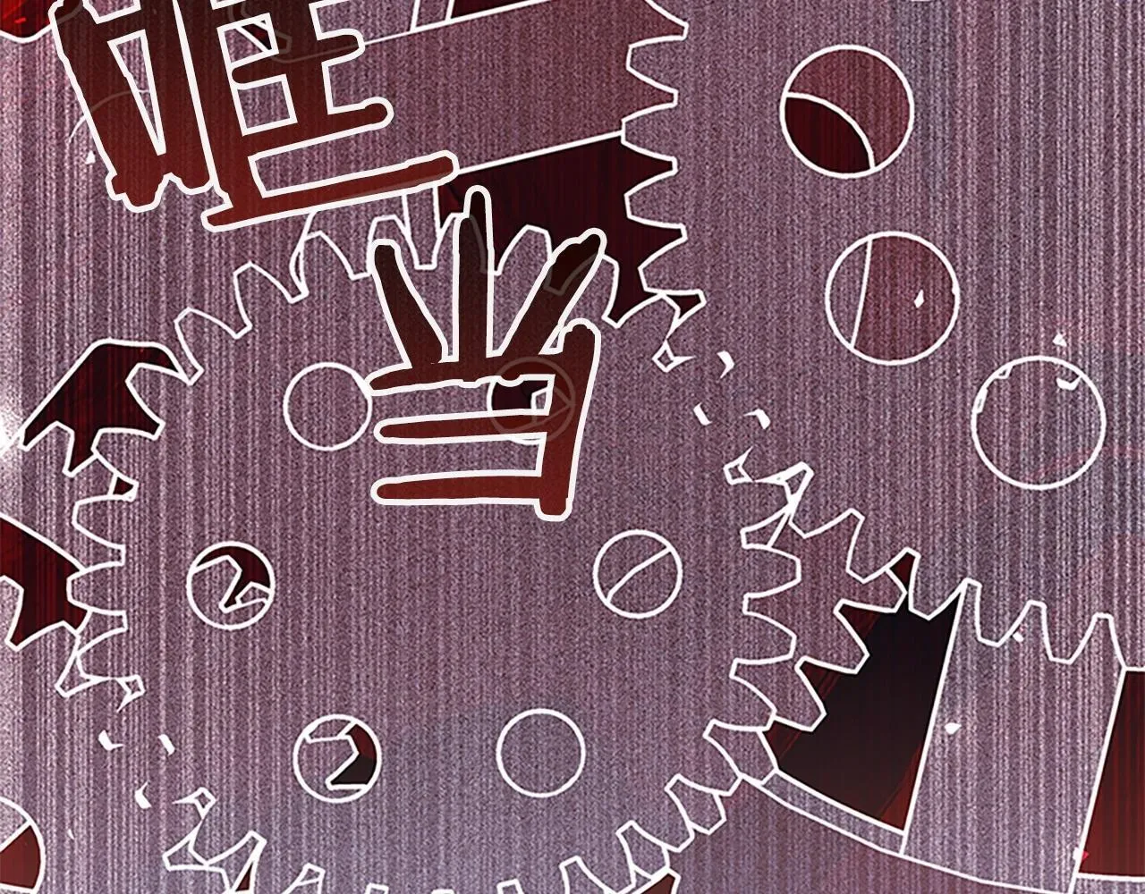 番外15 拿到陨石 第134页