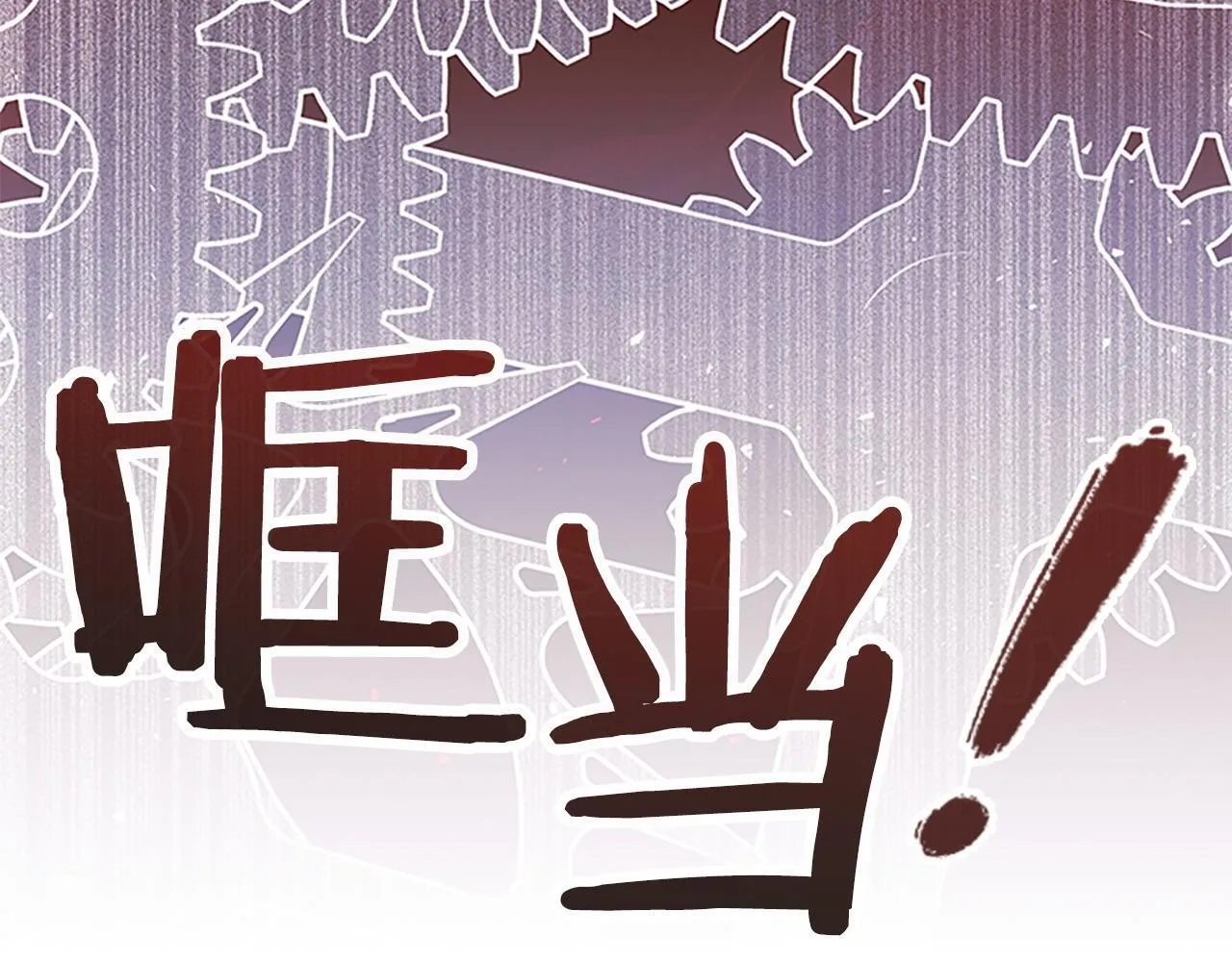 番外15 拿到陨石 第135页
