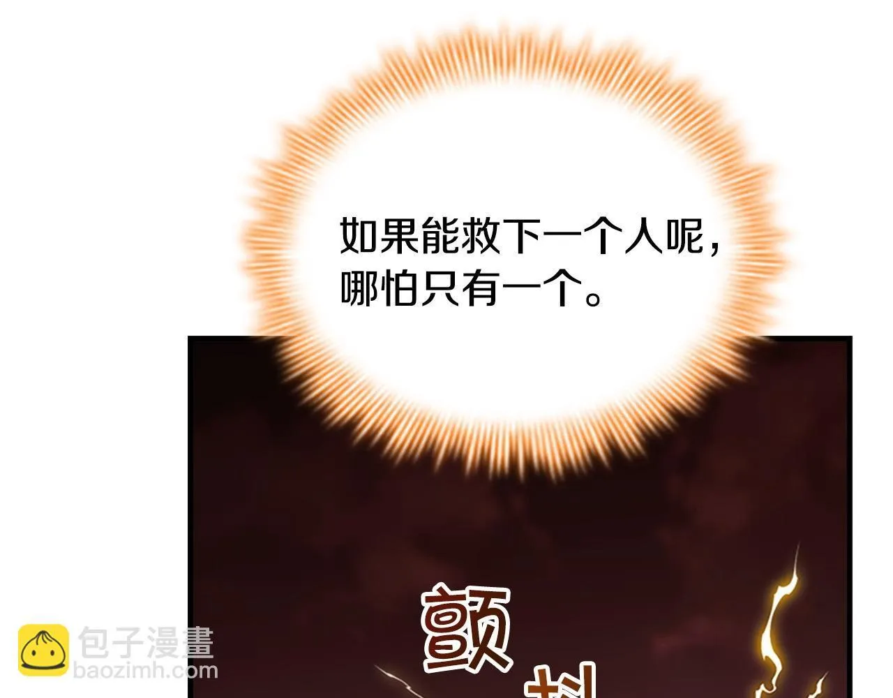 番外15 拿到陨石 第141页