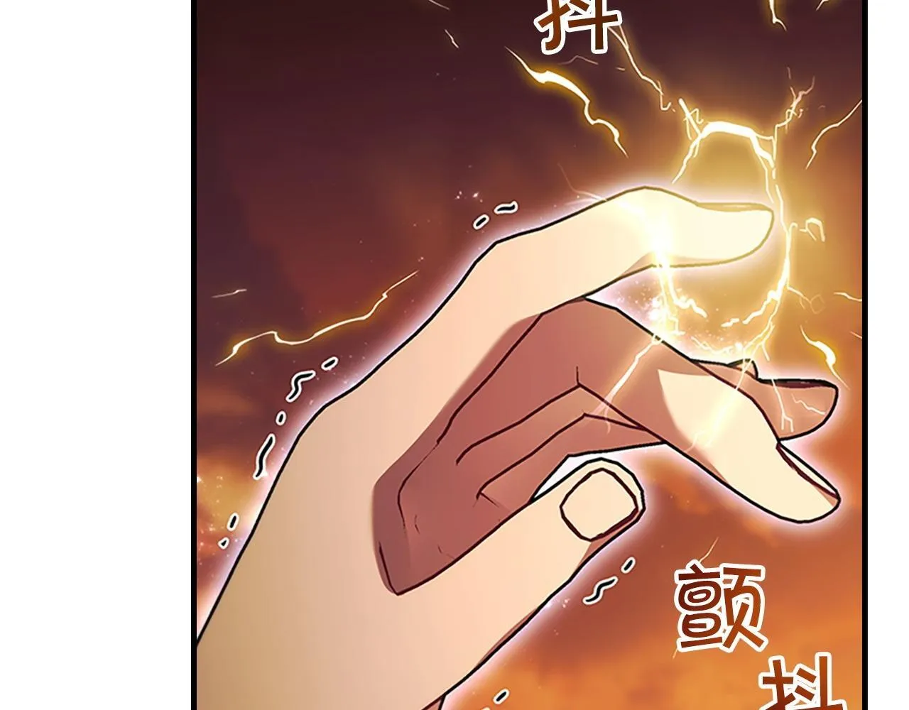 番外15 拿到陨石 第142页