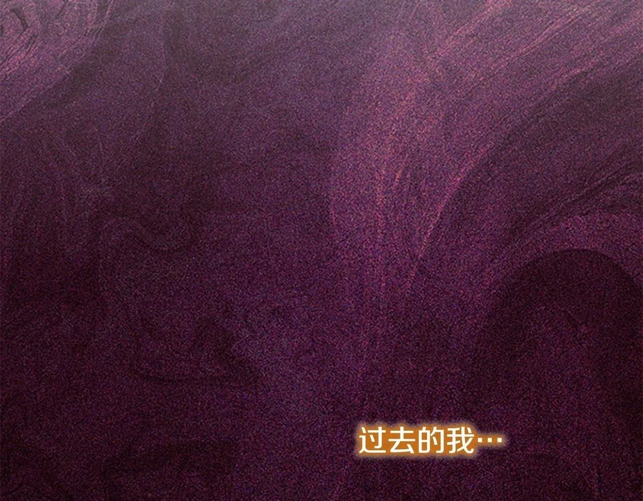 番外15 拿到陨石 第150页