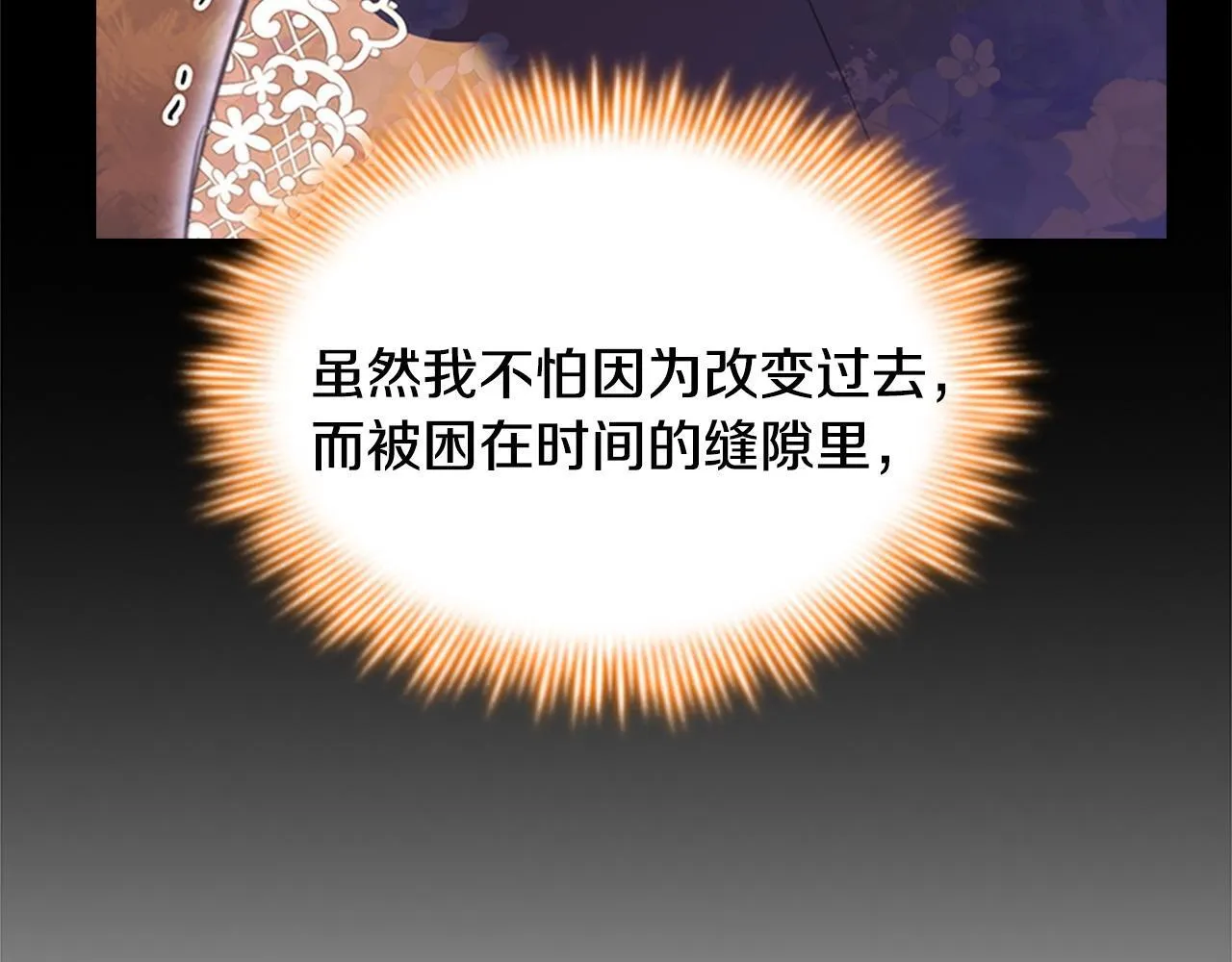 番外15 拿到陨石 第158页