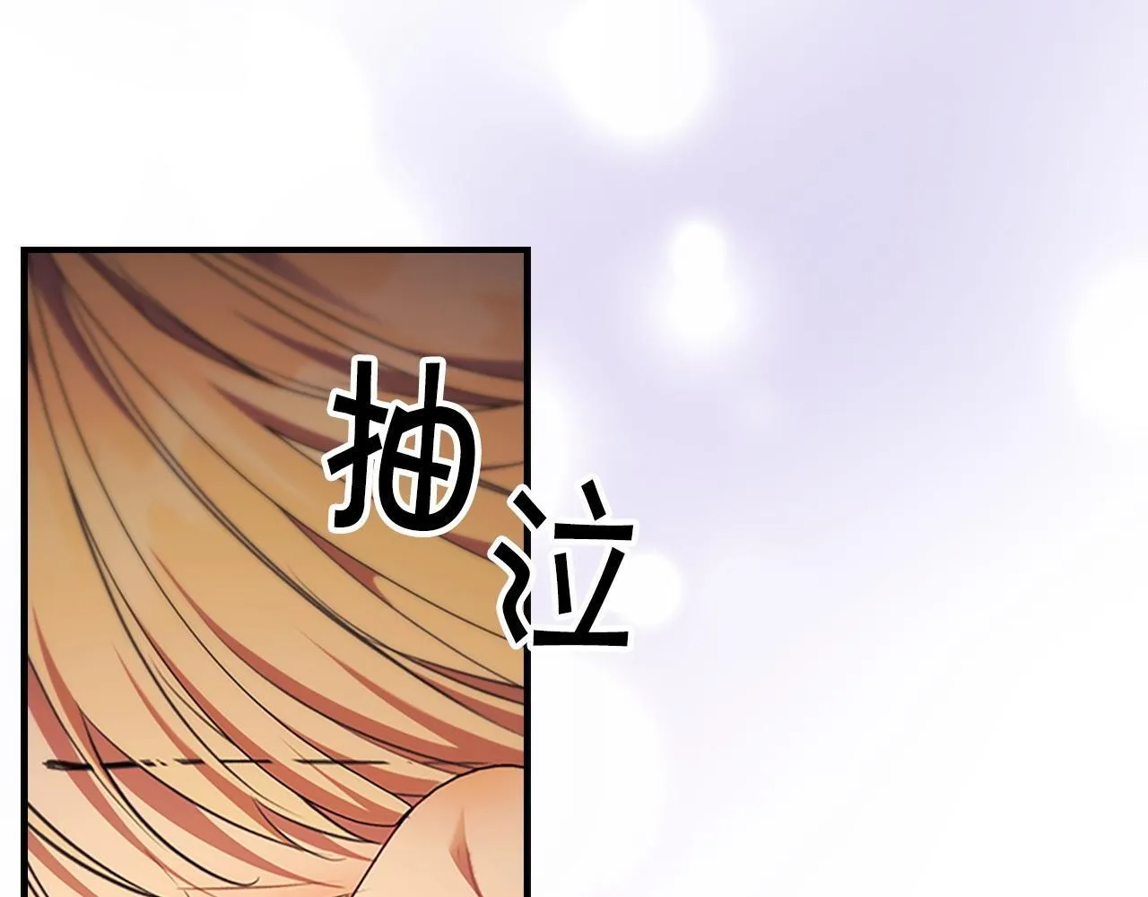 番外15 拿到陨石 第166页