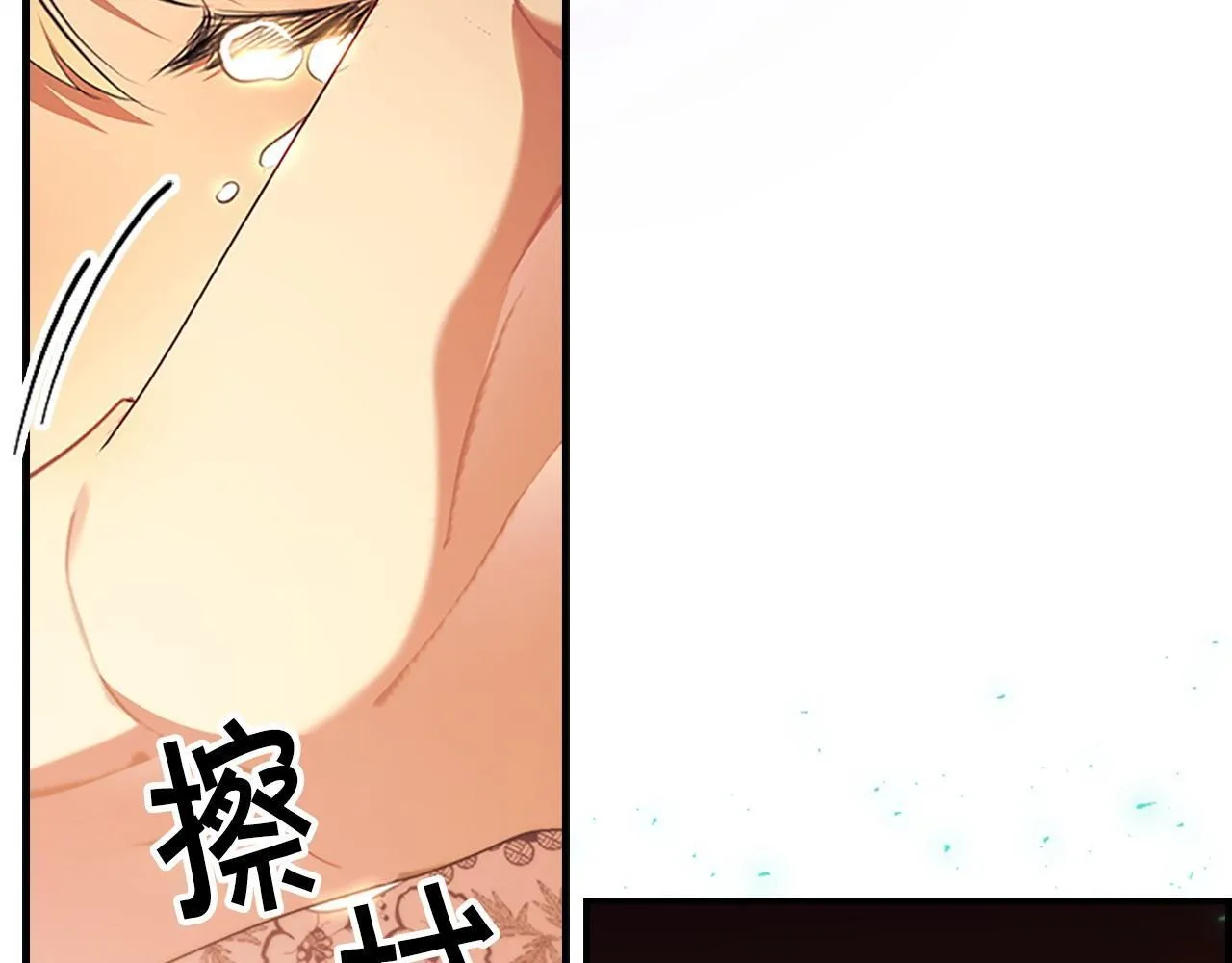 番外15 拿到陨石 第167页