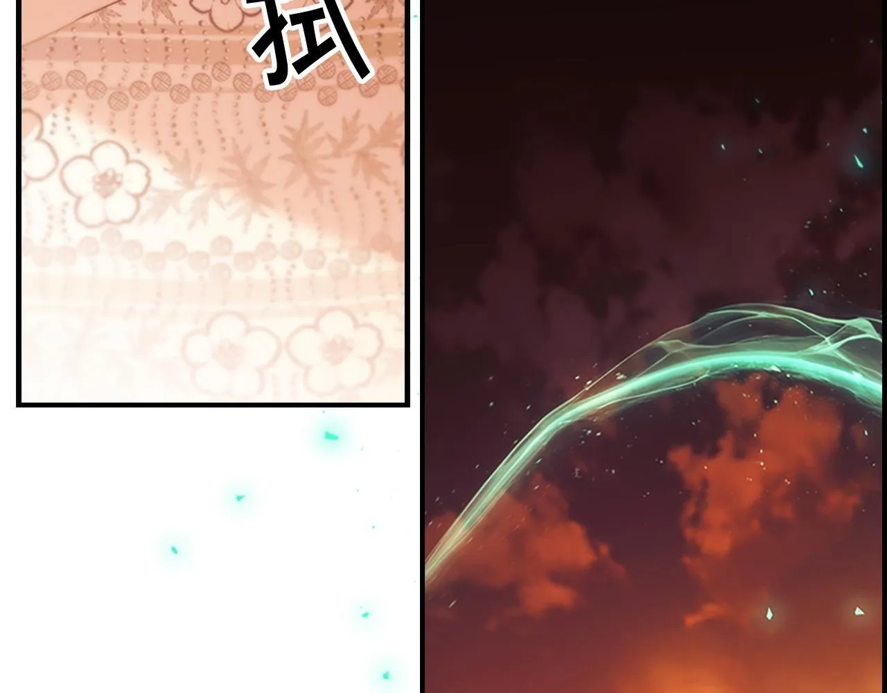番外15 拿到陨石 第168页