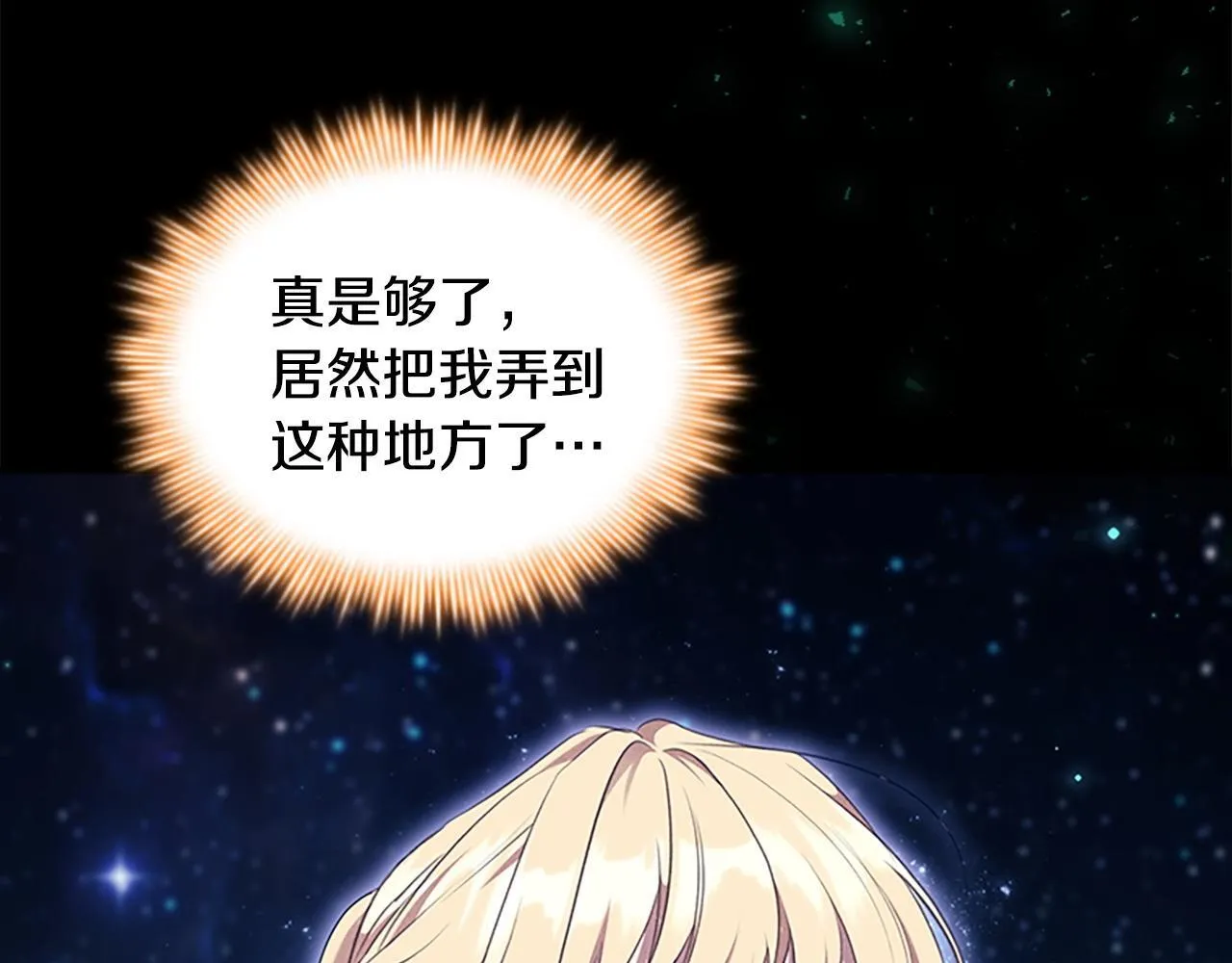 番外15 拿到陨石 第177页