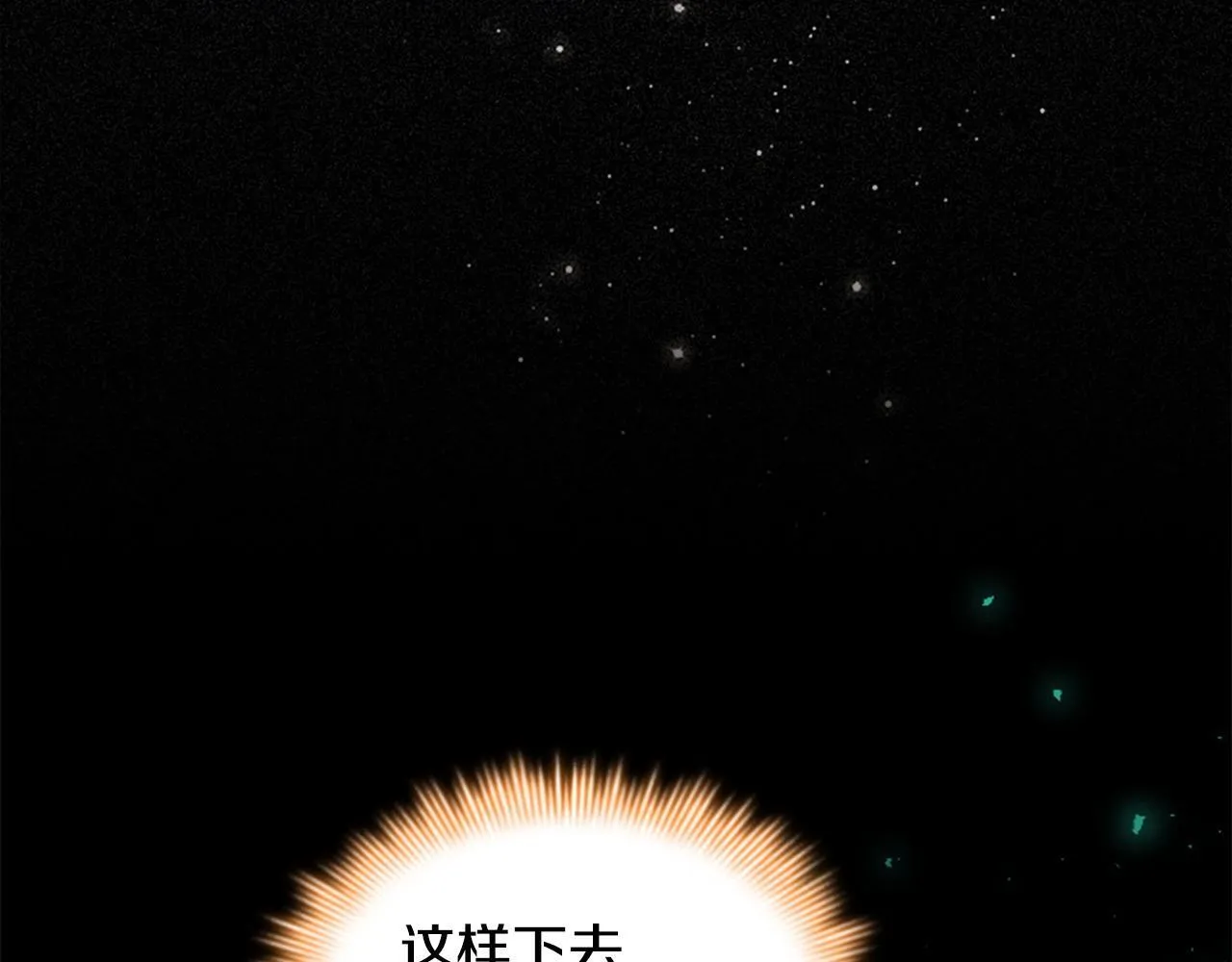番外15 拿到陨石 第183页