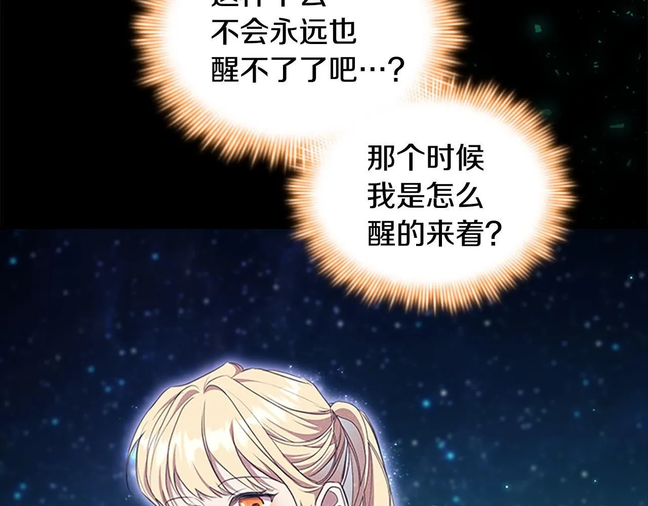 番外15 拿到陨石 第184页