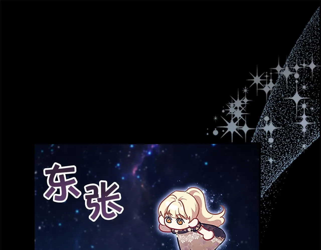 番外15 拿到陨石 第187页