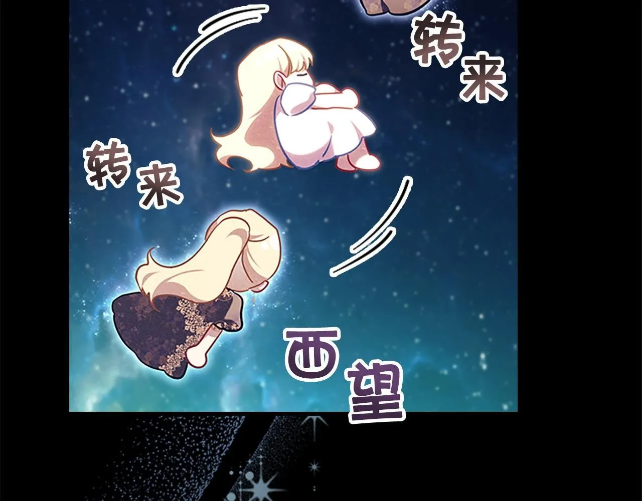番外15 拿到陨石 第188页