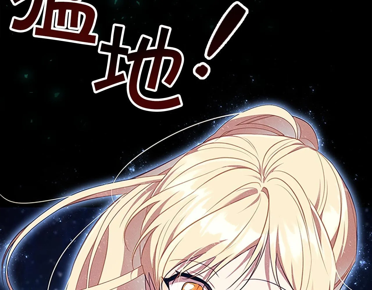 番外15 拿到陨石 第194页