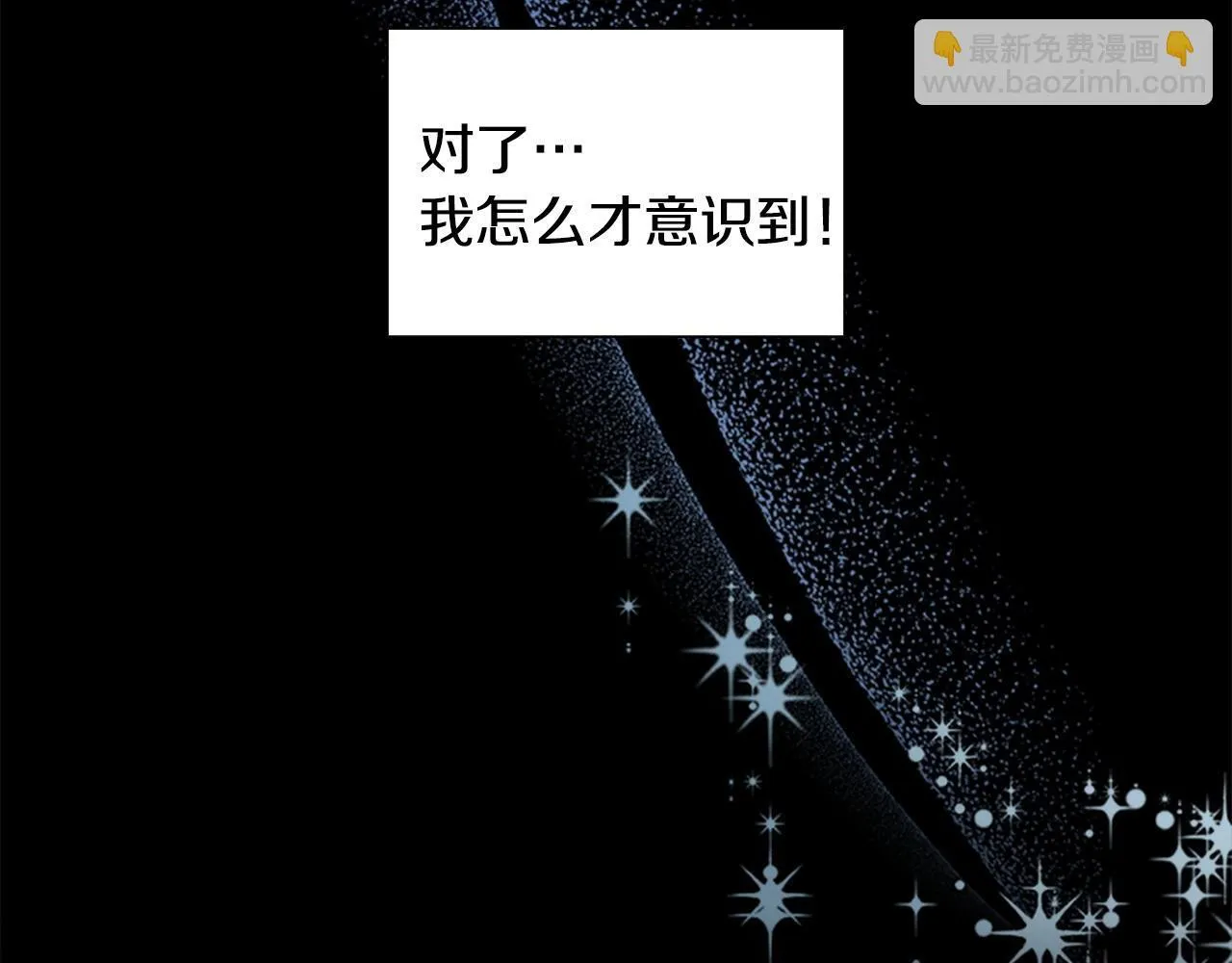 番外15 拿到陨石 第197页