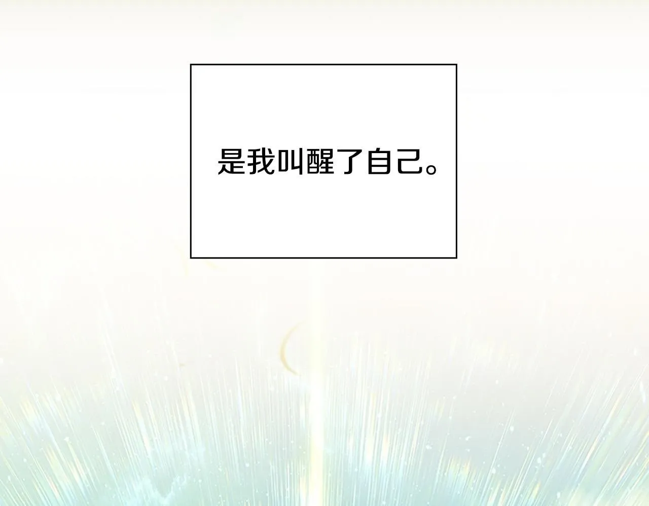番外15 拿到陨石 第205页