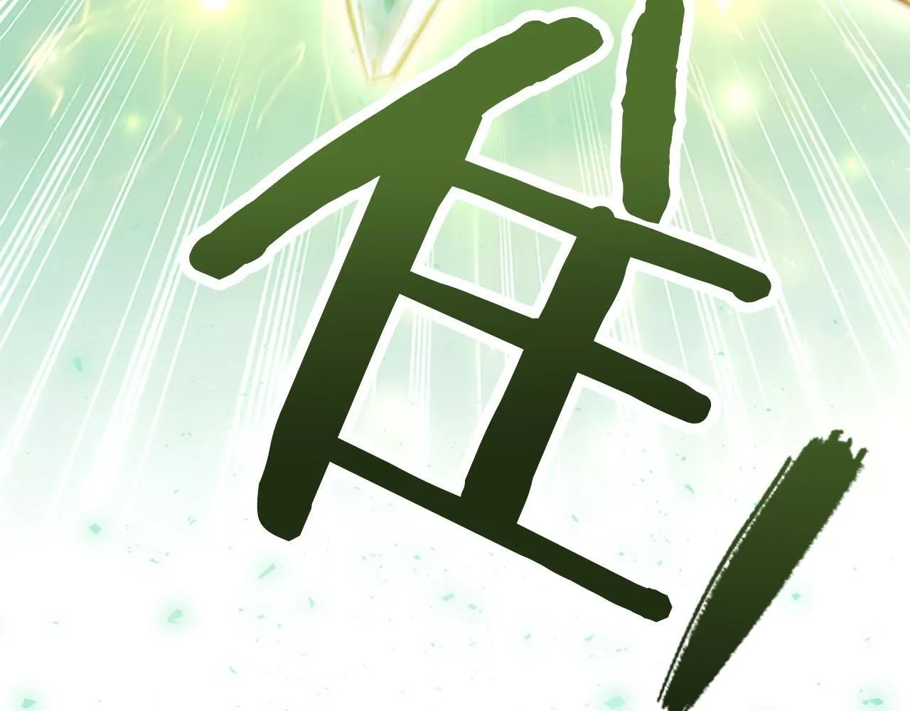 番外15 拿到陨石 第223页