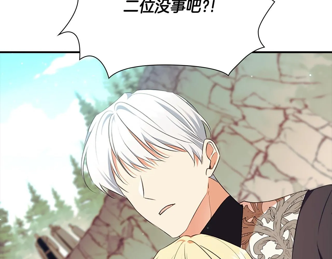 番外15 拿到陨石 第234页