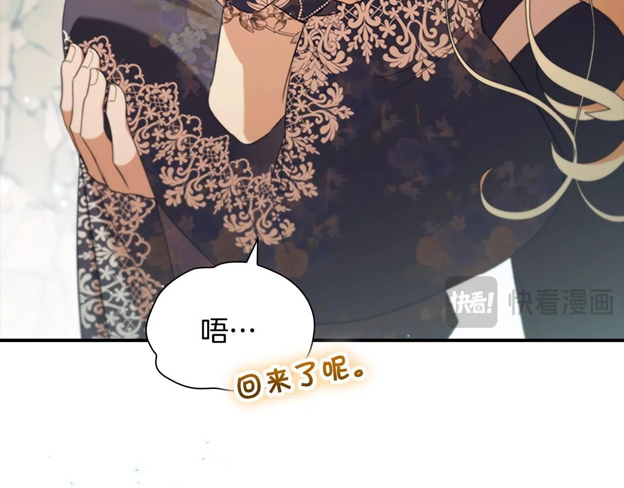 番外15 拿到陨石 第236页