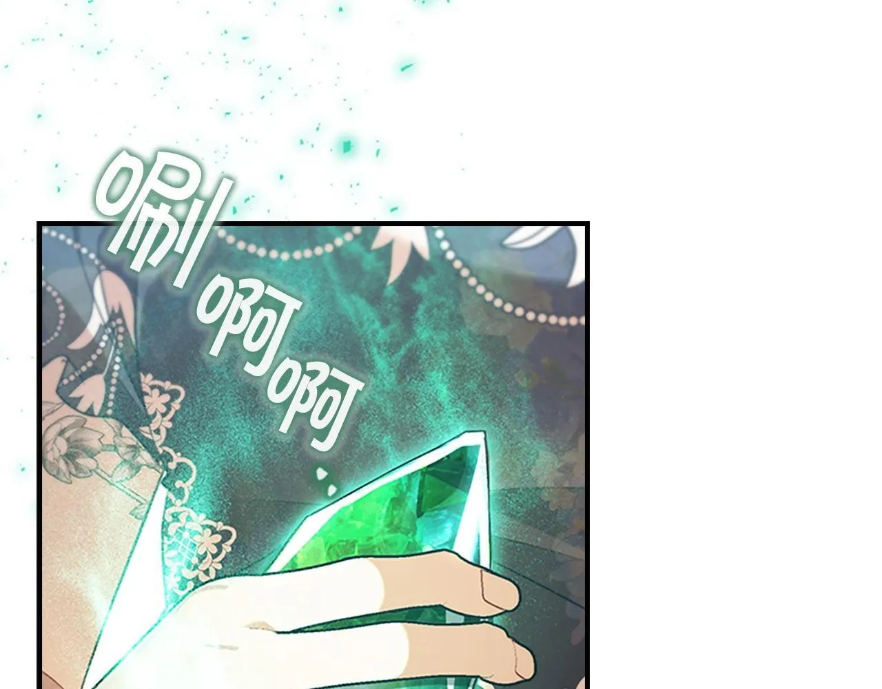 番外15 拿到陨石 第238页